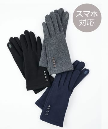 【WOMEN'S】スマホ対応・抗菌 ボタン手袋