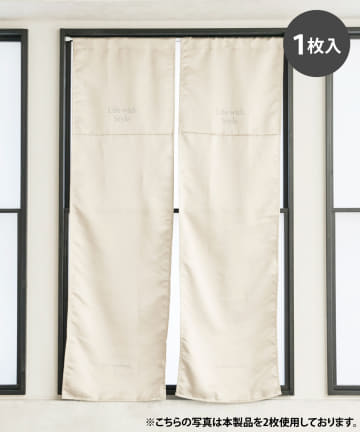 遮光セパレートカーテン