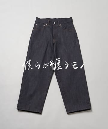 【僕らが纏うモノ】at SAKULA -セルビッジワイドデニム