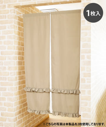 フリルセパレートカーテン