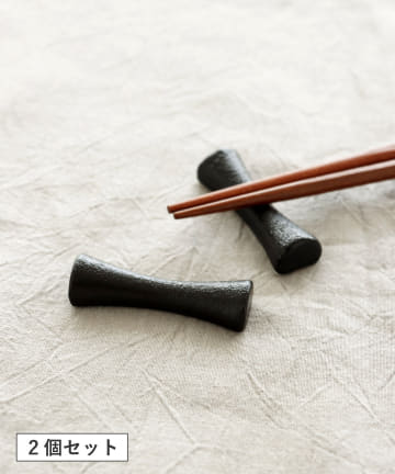 【高山都さんコラボ】陶器くびれ箸置き2個セット