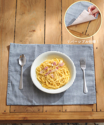 salut!(サリュ) リバーシブルランチョンマット