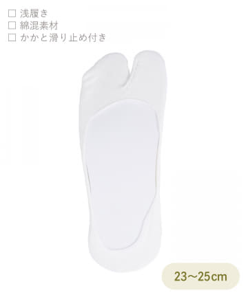 足袋パンプスカバー