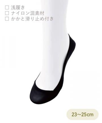 3COINS(スリーコインズ) 浅履きナイロン混パンプスカバー