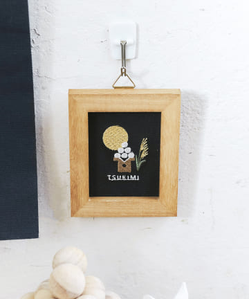 お月見刺繍パネル