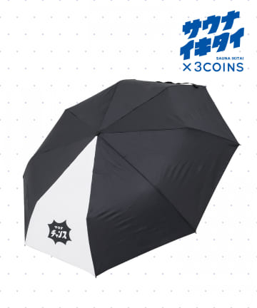 3COINS(スリーコインズ) 【サウナイキタイ】折りたたみ傘