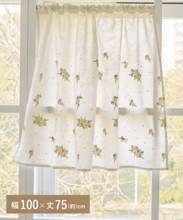 salut!(サリュ) ロングカフェカーテン（100×75cm）／mimosa