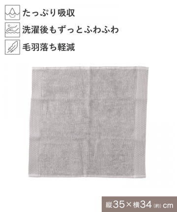 salut!(サリュ) 極みハンドタオル：35×34cm