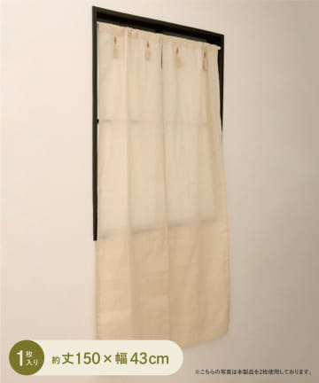 3COINS(スリーコインズ) タッセルパーツ付きセパレートカーテン：43×150cm