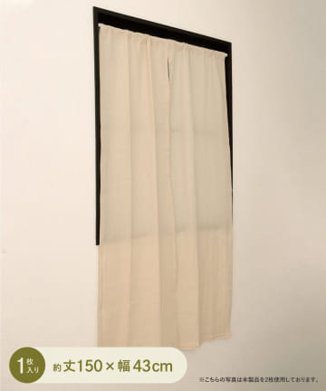3COINS(スリーコインズ) クリンクル加工セパレートカーテン：43×150cm