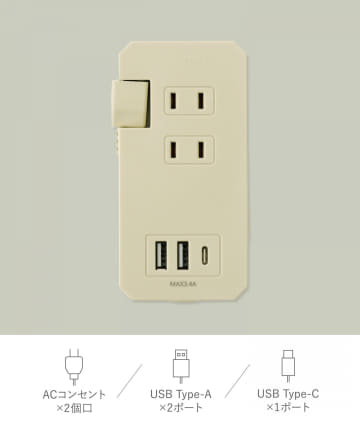 3COINS(スリーコインズ) 2コンセント2USB1Typecタップ