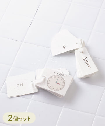 3COINS(スリーコインズ) お風呂時計&九九カードセット