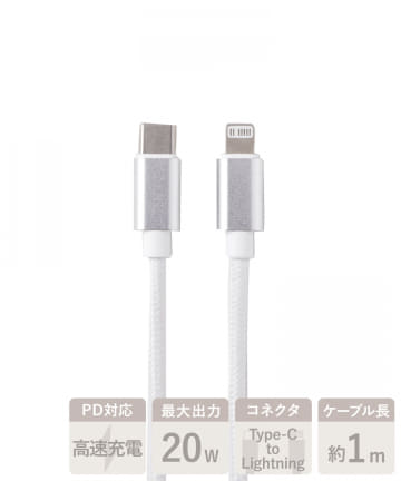 3COINS(スリーコインズ) 断線しにくいPDライトニングケーブル