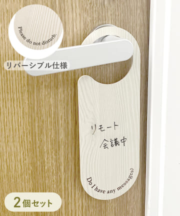 3COINS(スリーコインズ) 書けるドアノブハンガー2個セット