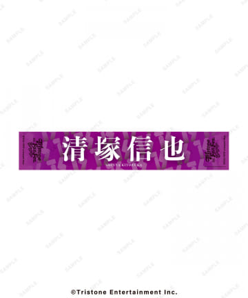 baseyard tokyo(ベースヤード トーキョー) 【トライストーン大運動会】TEAM PURPLE 個別マフラータオル