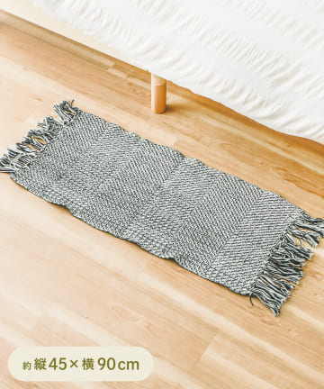 3COINS(スリーコインズ) ベッドサイドマット：45×90cm