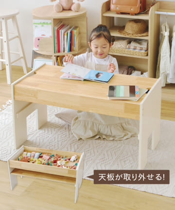 salut!(サリュ) 《大好評につき予約開始》プレイテーブル／chambre d'enfants