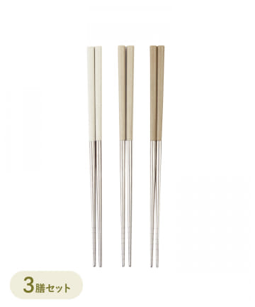 3COINS(スリーコインズ) ステンレスお箸3膳セット／KITINTO