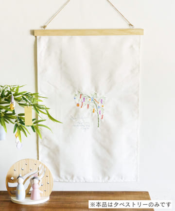 salut!(サリュ) 七夕刺繍タペストリー／たなばた