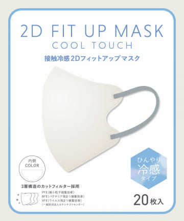 salut!(サリュ) 接触冷感2Dフィットアップマスク20枚
