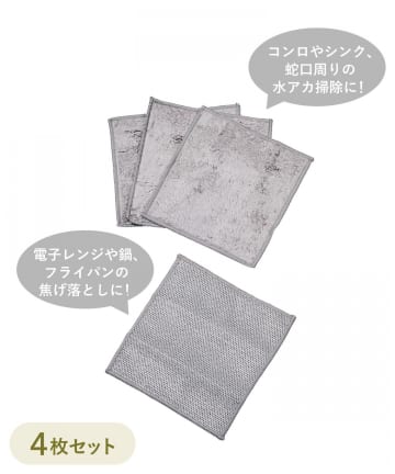 3COINS(スリーコインズ) リバーシブルメタルクロス4枚セット／KITINTO