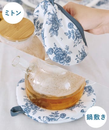 salut!(サリュ) ブルーブラン鍋敷きミトン