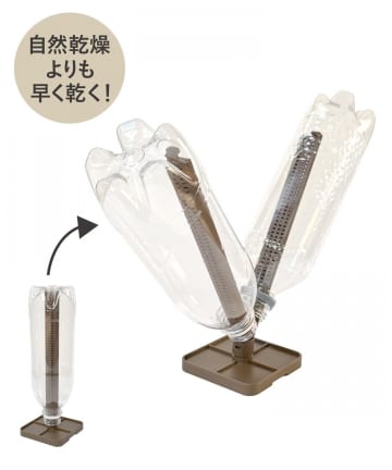 3COINS(スリーコインズ) オープンスピーディーボトルドライヤー