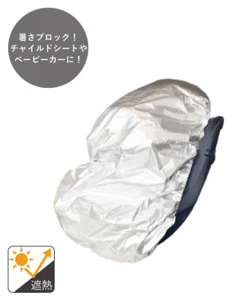 3COINS(スリーコインズ) シート用遮熱カバー