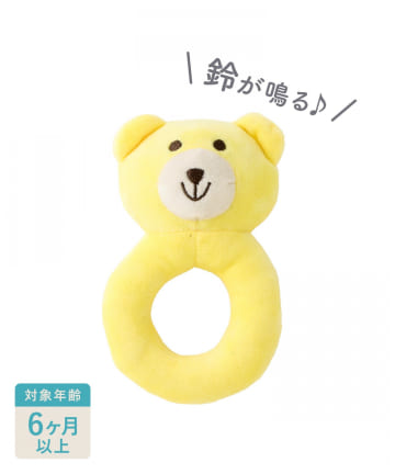 3COINS(スリーコインズ) ラトル