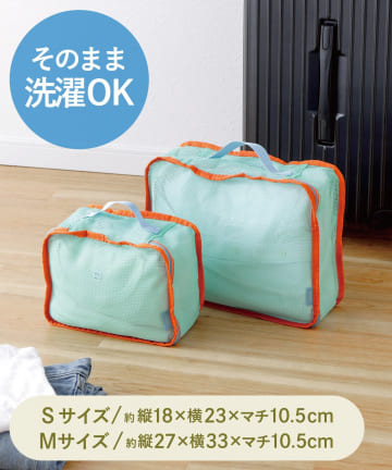 3COINS(スリーコインズ) 洗えるトラベル衣類収納マチ有り2枚セット：S・M