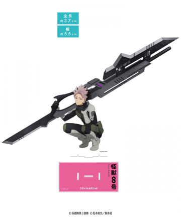 baseyard tokyo(ベースヤード トーキョー) 【怪獣８号】(防衛隊スーツ)アクリルメガフィギュア
