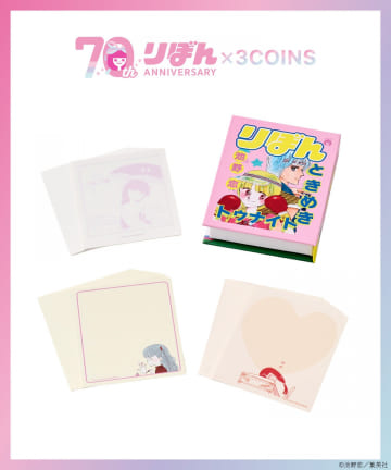 3COINS(スリーコインズ) BOOK型メモセット／ときめきトゥナイト（りぼん70周年）