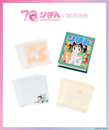 3COINS(スリーコインズ) BOOK型メモセット／ママレード・ボーイ（りぼん70周年）