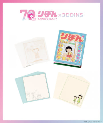3COINS(スリーコインズ) BOOK型メモセット／ちびまる子ちゃん（りぼん70周年）