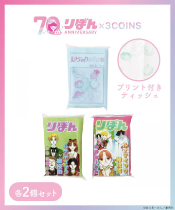 3COINS(スリーコインズ) ポケットティッシュ6個セット／ルナティック雑技団（りぼん70周年）