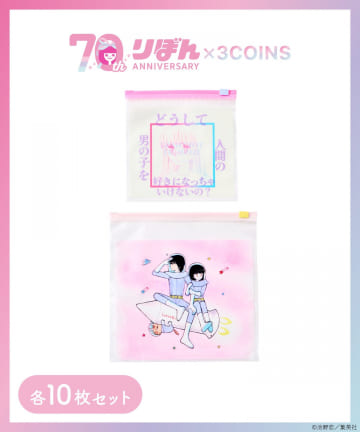 3COINS(スリーコインズ) ストックBAG／ときめきトゥナイト（りぼん70周年）