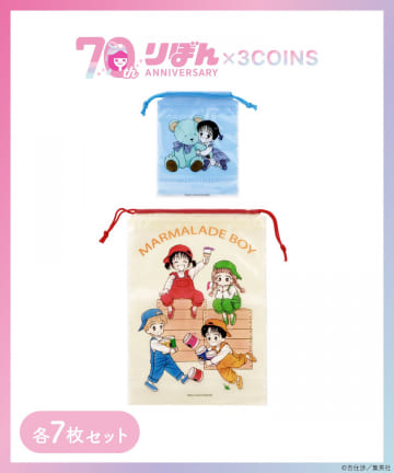 3COINS(スリーコインズ) ストックBAG／ママレード・ボーイ（りぼん70周年）