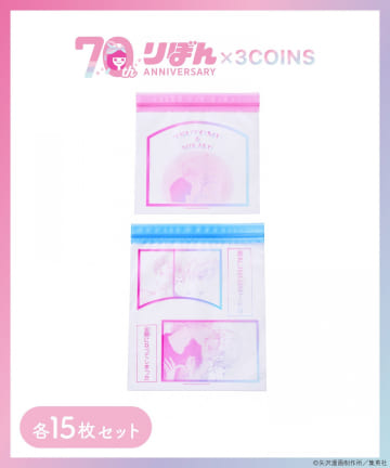 3COINS(スリーコインズ) ストックBAG／ご近所物語（りぼん70周年）