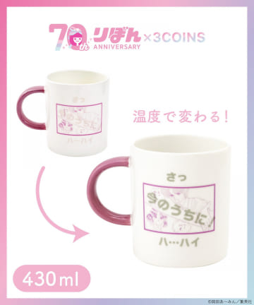 3COINS(スリーコインズ) マグカップ：430ml／ルナティック雑技団（りぼん70周年）