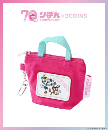 3COINS(スリーコインズ) ミニトートキーホルダー／ご近所物語（りぼん70周年）