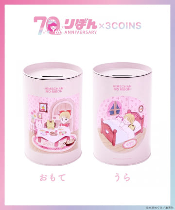 3COINS(スリーコインズ) 貯金箱／姫ちゃんのリボン（りぼん70周年）