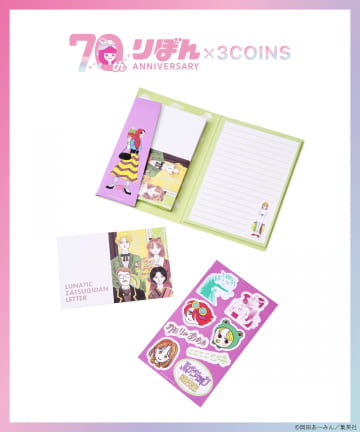 3COINS(スリーコインズ) レターセット／ルナティック雑技団（りぼん70周年）
