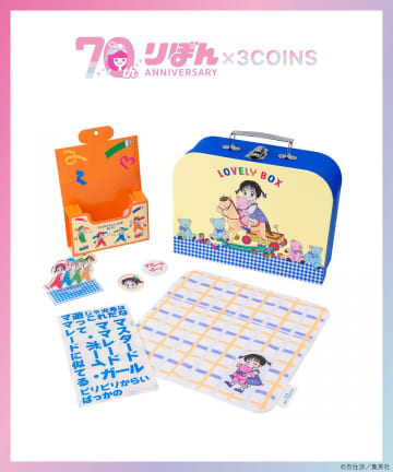 3COINS(スリーコインズ) スペシャルBOX／ママレード・ボーイ（りぼん70周年）