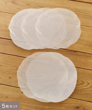 salut!(サリュ) せいろ用シリコーンシート5枚セット：25cm