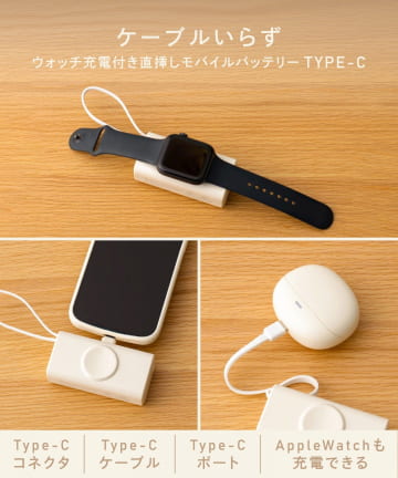 3COINS(スリーコインズ) ウォッチ充電付き直挿しモバイルバッテリーTYPE-C