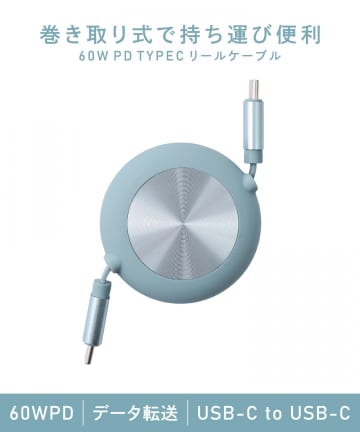 3COINS(スリーコインズ) 60WPDTYPECリールケーブル