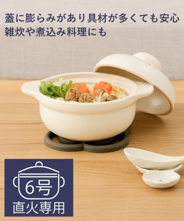3COINS(スリーコインズ) 土鍋6号：750ml／KITINTO