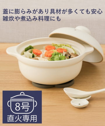 3COINS(スリーコインズ) 土鍋8号：2200ml／KITINTO
