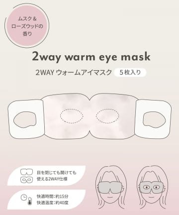 3COINS(スリーコインズ) 2WAYウォームアイマスク／hemle