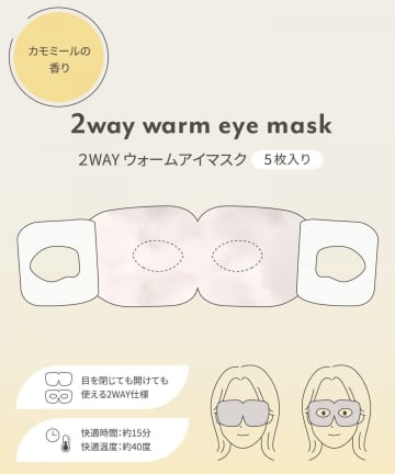 3COINS(スリーコインズ) 2WAYウォームアイマスク／hemle